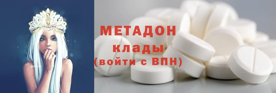 купить наркоту  Жиздра  Метадон methadone 